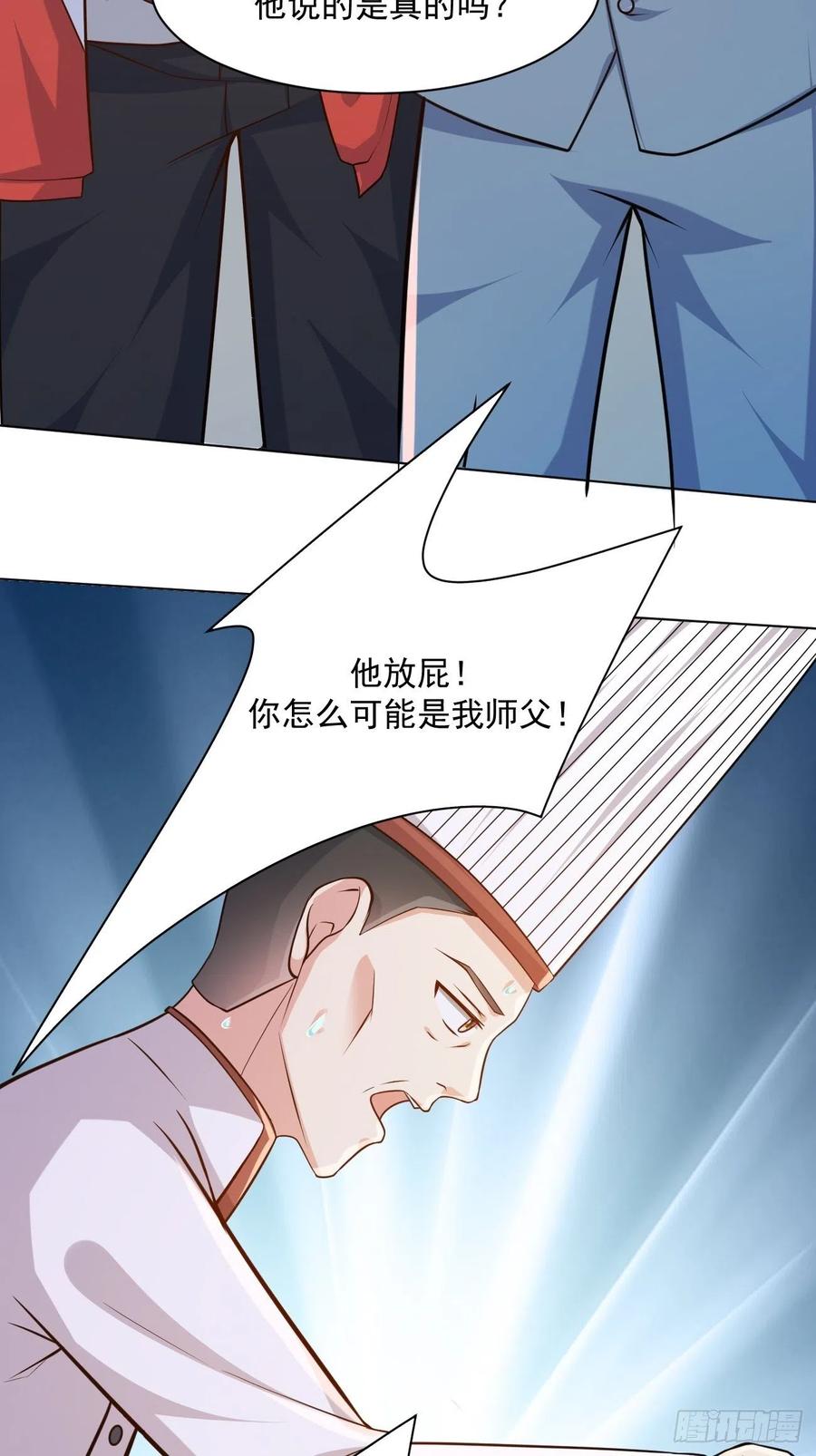 我每周一个新身份 第46话 你行你上啊 第47页