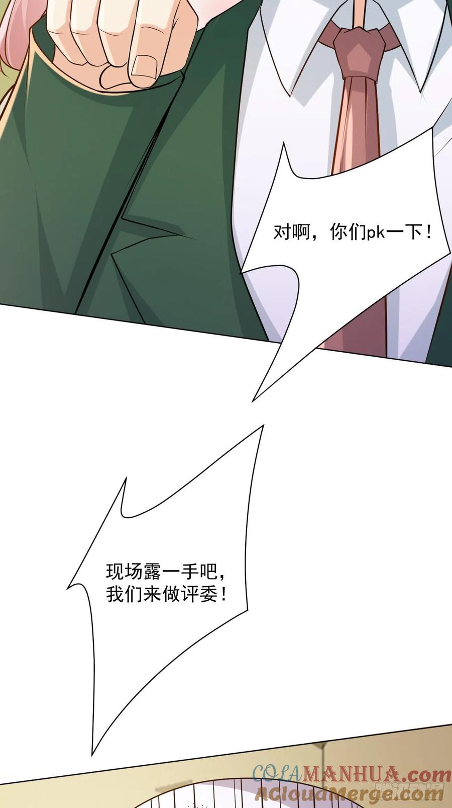 我每周一个新身份 第46话 你行你上啊 第51页