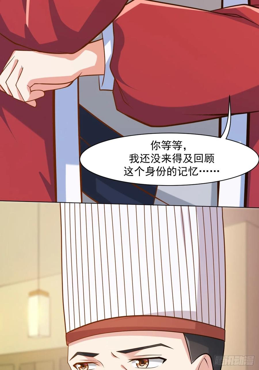 我每周一个新身份 第46话 你行你上啊 第19页