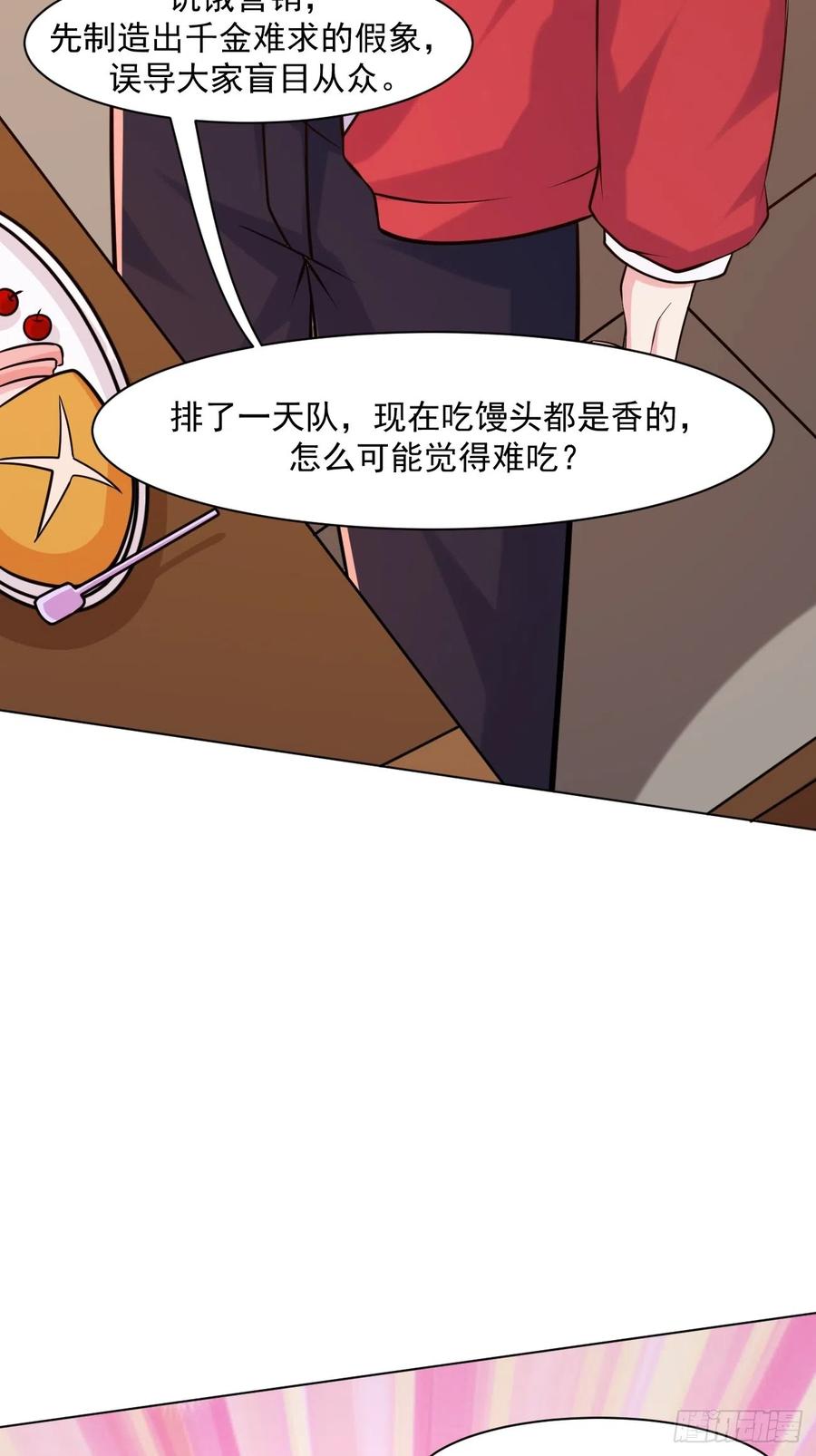 我每周一个新身份 第46话 你行你上啊 第14页