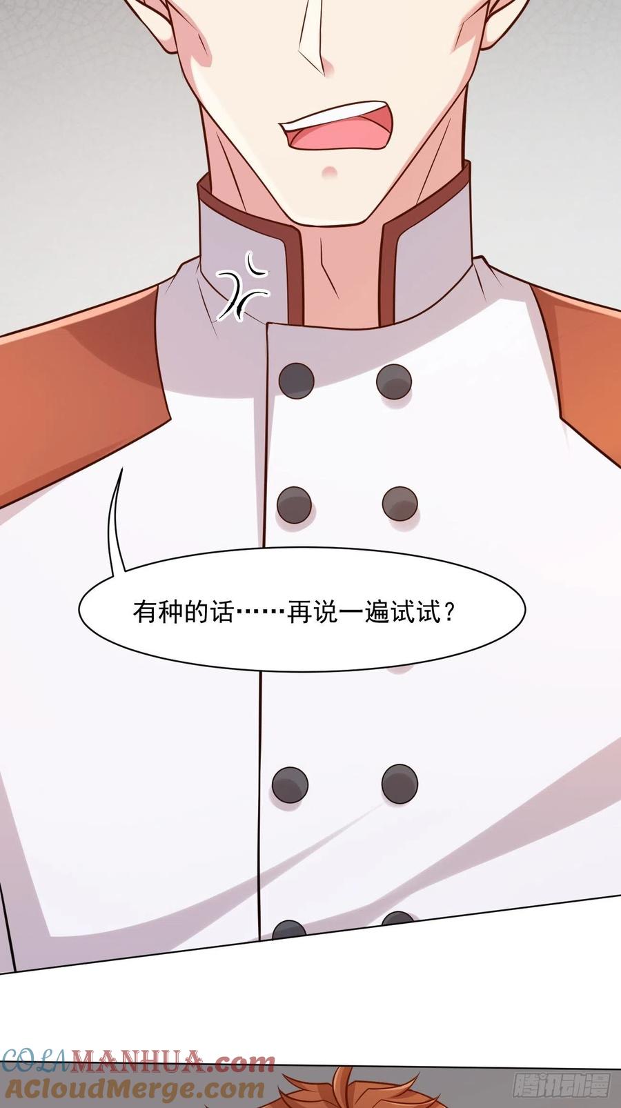 我每周一个新身份 第46话 你行你上啊 第6页