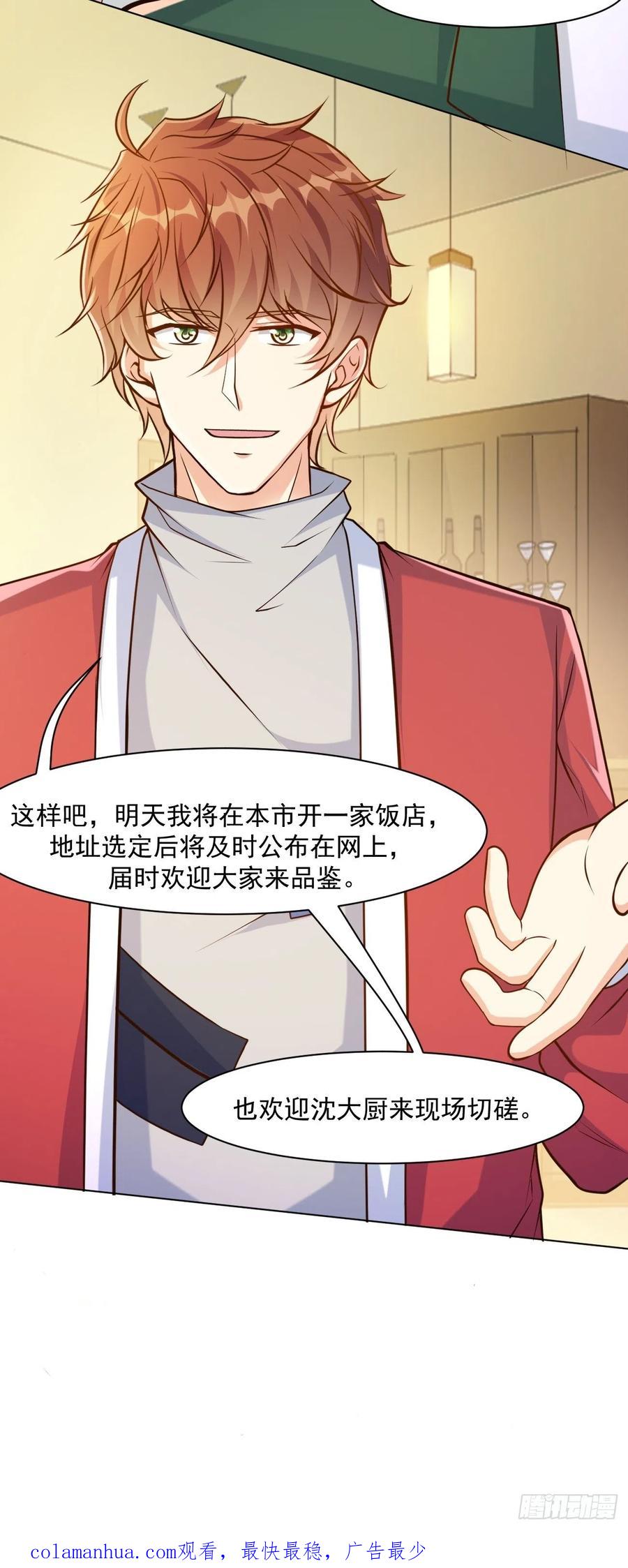 我每周一个新身份 第46话 你行你上啊 第55页