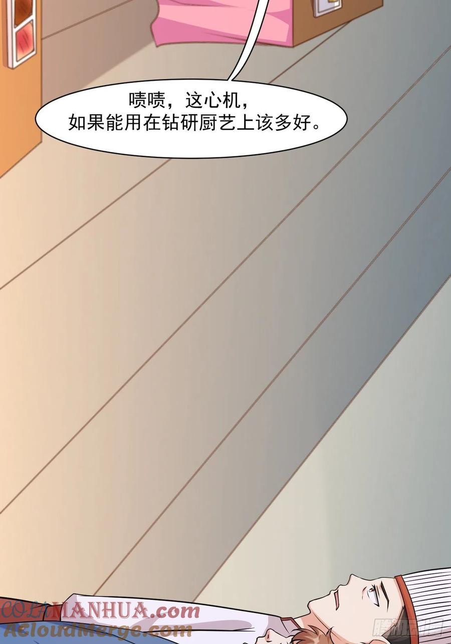 我每周一个新身份 第46话 你行你上啊 第27页