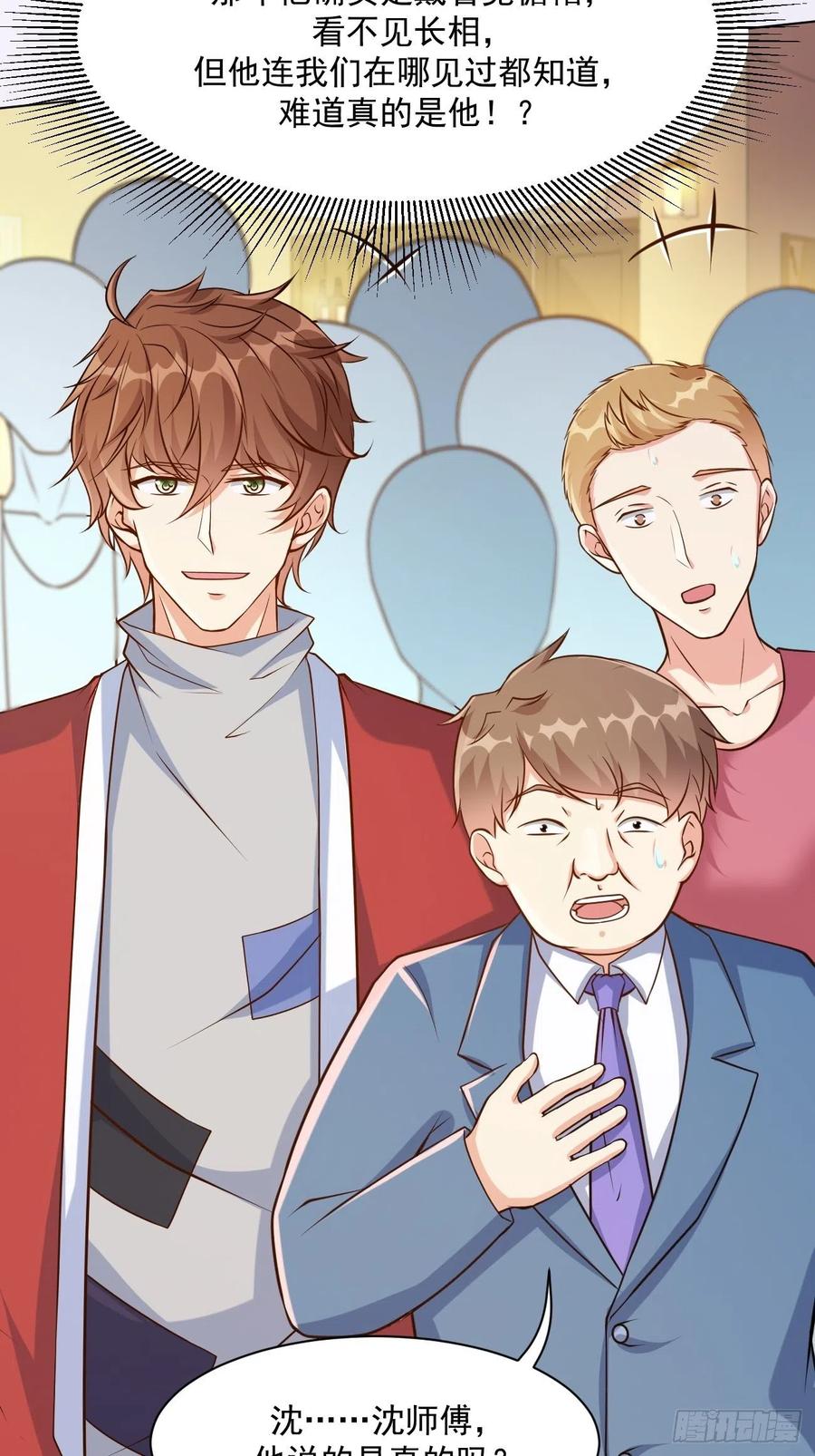 我每周一个新身份 第46话 你行你上啊 第46页