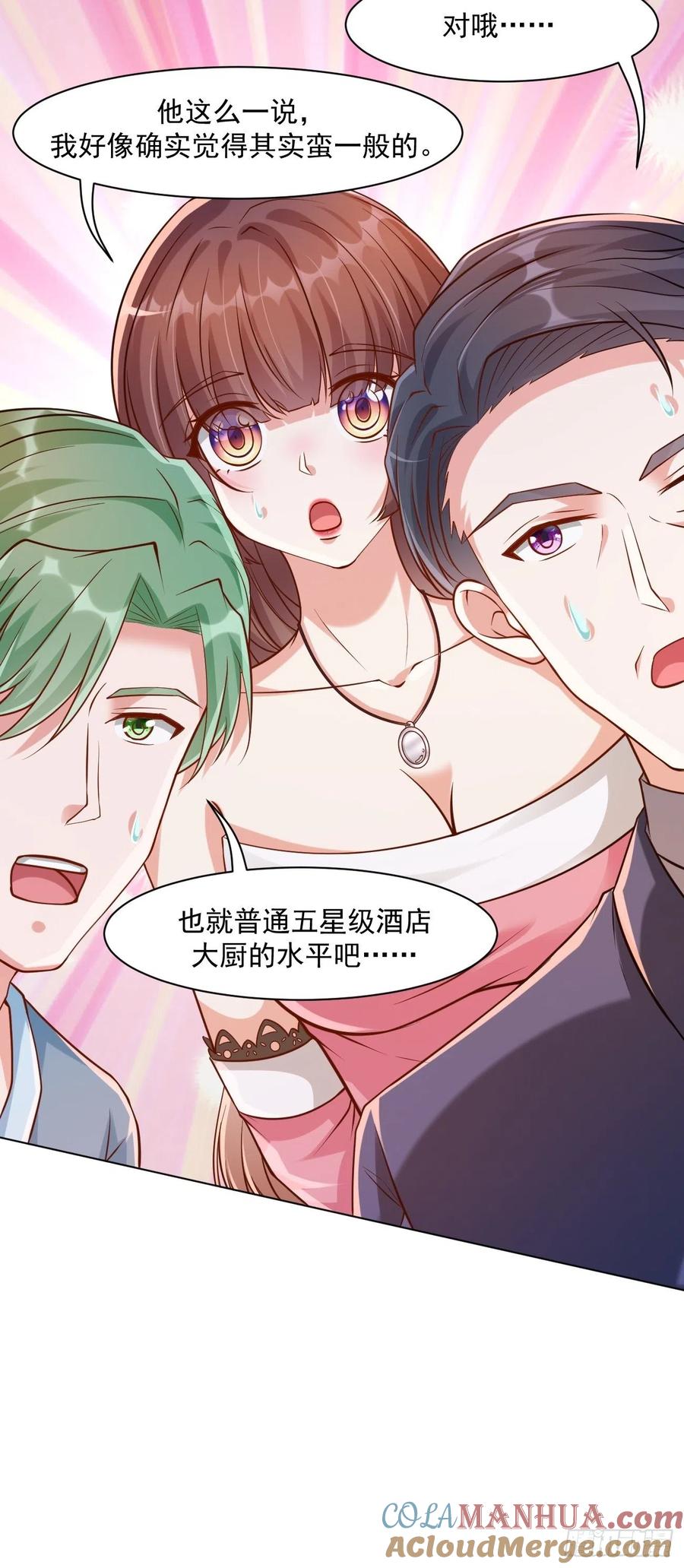 我每周一个新身份 第46话 你行你上啊 第15页