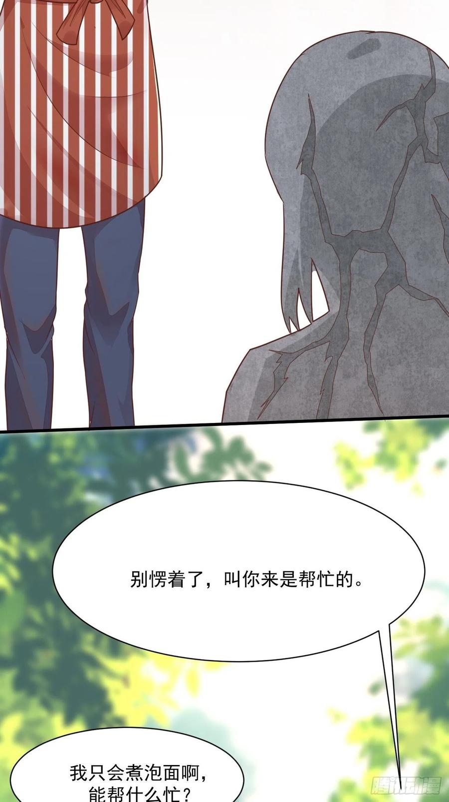 我每周一个新身份 第47话 营业制服很合身 第38页
