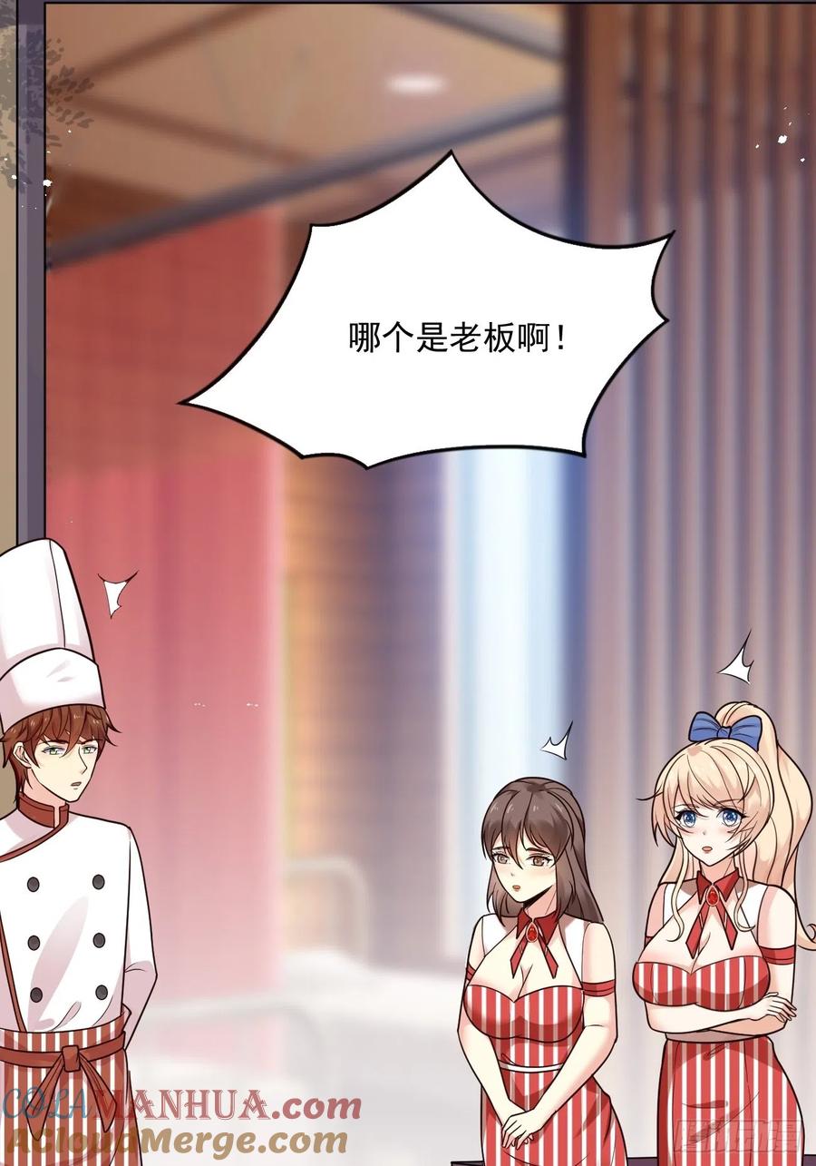 我每周一个新身份 第47话 营业制服很合身 第49页