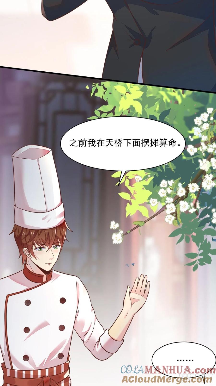 我每周一个新身份 第47话 营业制服很合身 第37页