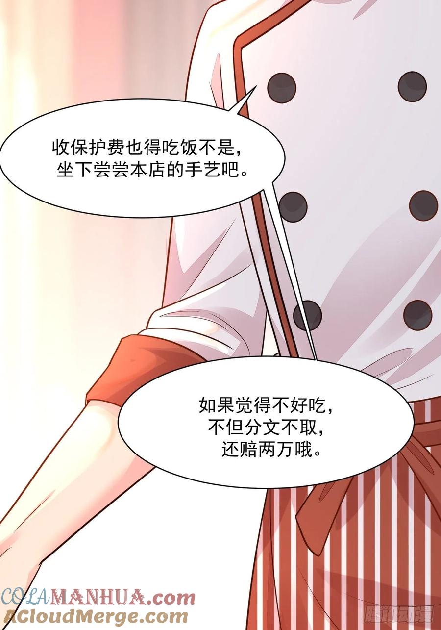 我每周一个新身份 第47话 营业制服很合身 第61页