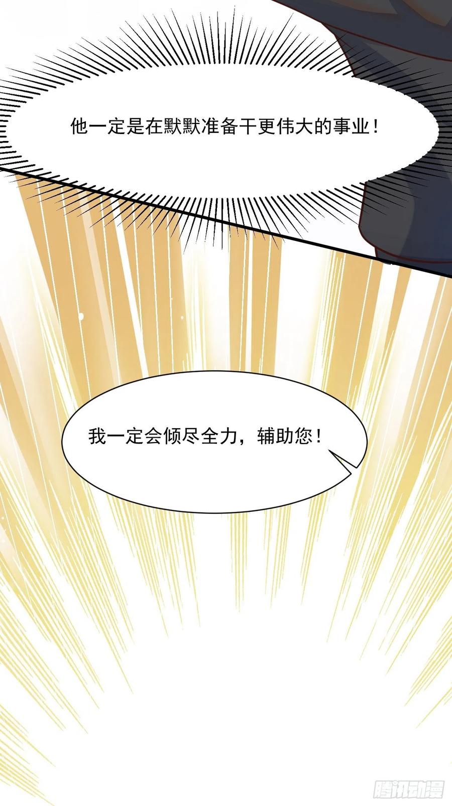 我每周一个新身份 第47话 营业制服很合身 第26页