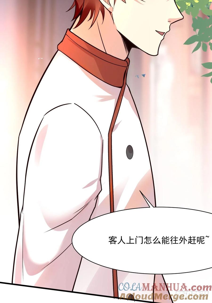 我每周一个新身份 第47话 营业制服很合身 第55页