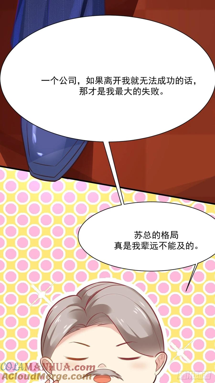 我每周一个新身份 第47话 营业制服很合身 第16页