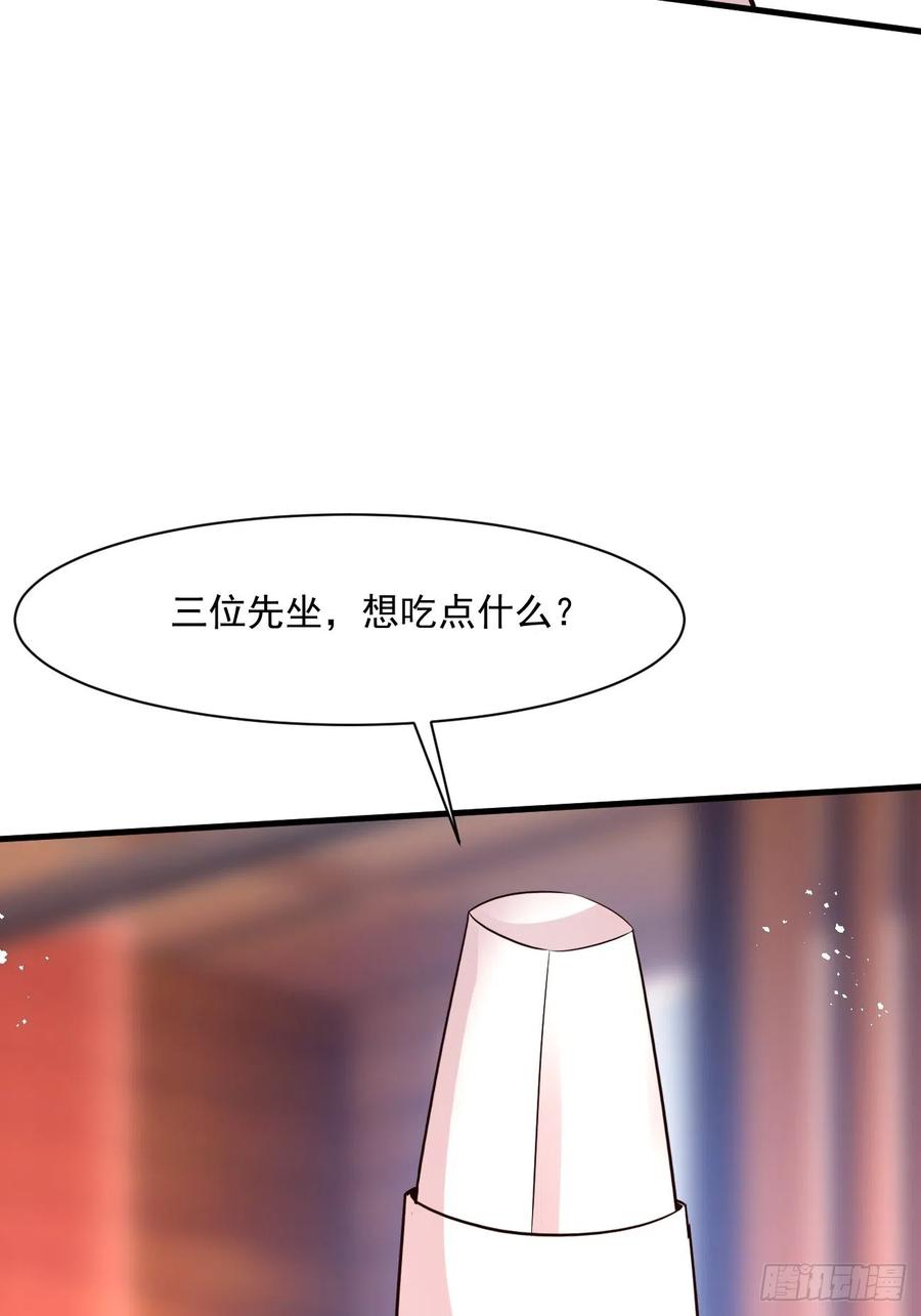 我每周一个新身份 第47话 营业制服很合身 第56页