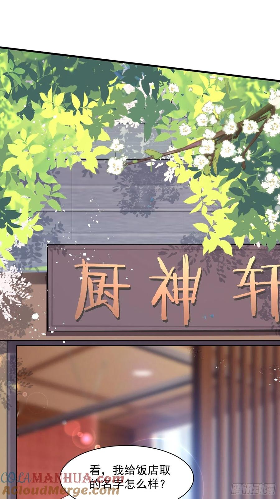 我每周一个新身份 第47话 营业制服很合身 第31页