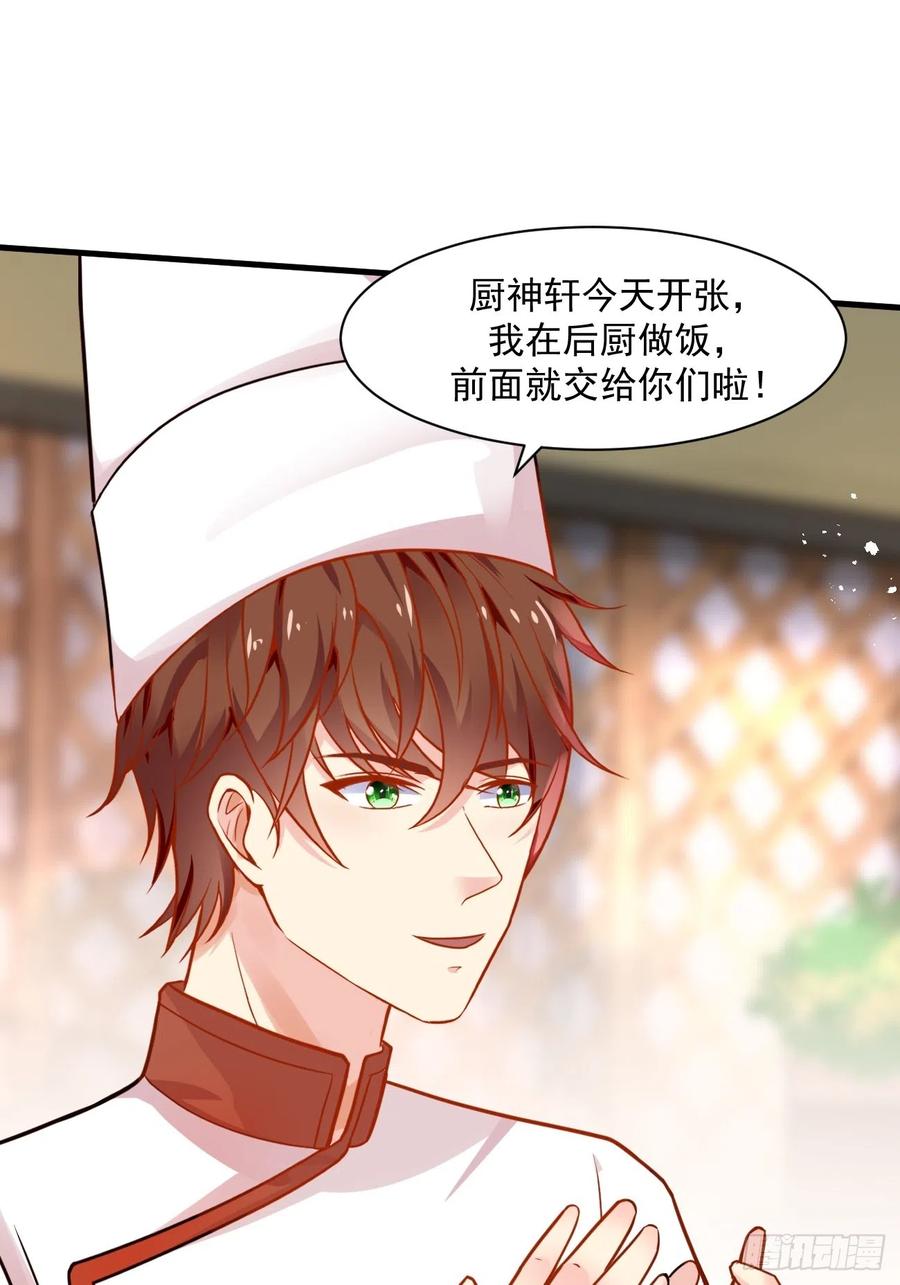 我每周一个新身份 第47话 营业制服很合身 第44页