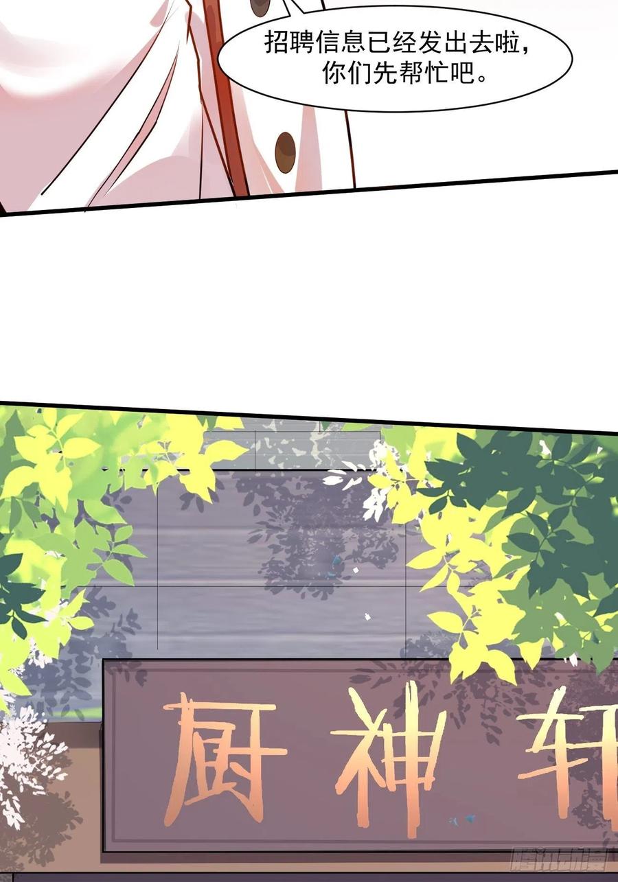 我每周一个新身份 第47话 营业制服很合身 第48页