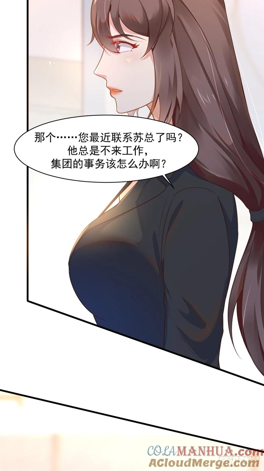 我每周一个新身份 第47话 营业制服很合身 第10页