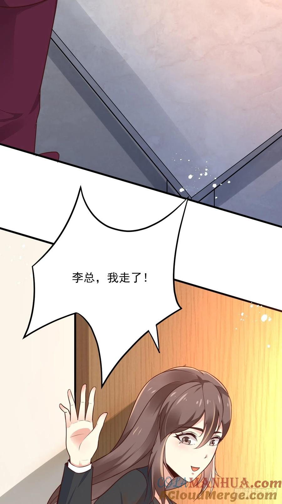 我每周一个新身份 第47话 营业制服很合身 第22页