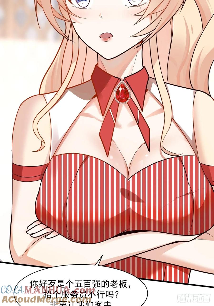 我每周一个新身份 第47话 营业制服很合身 第46页