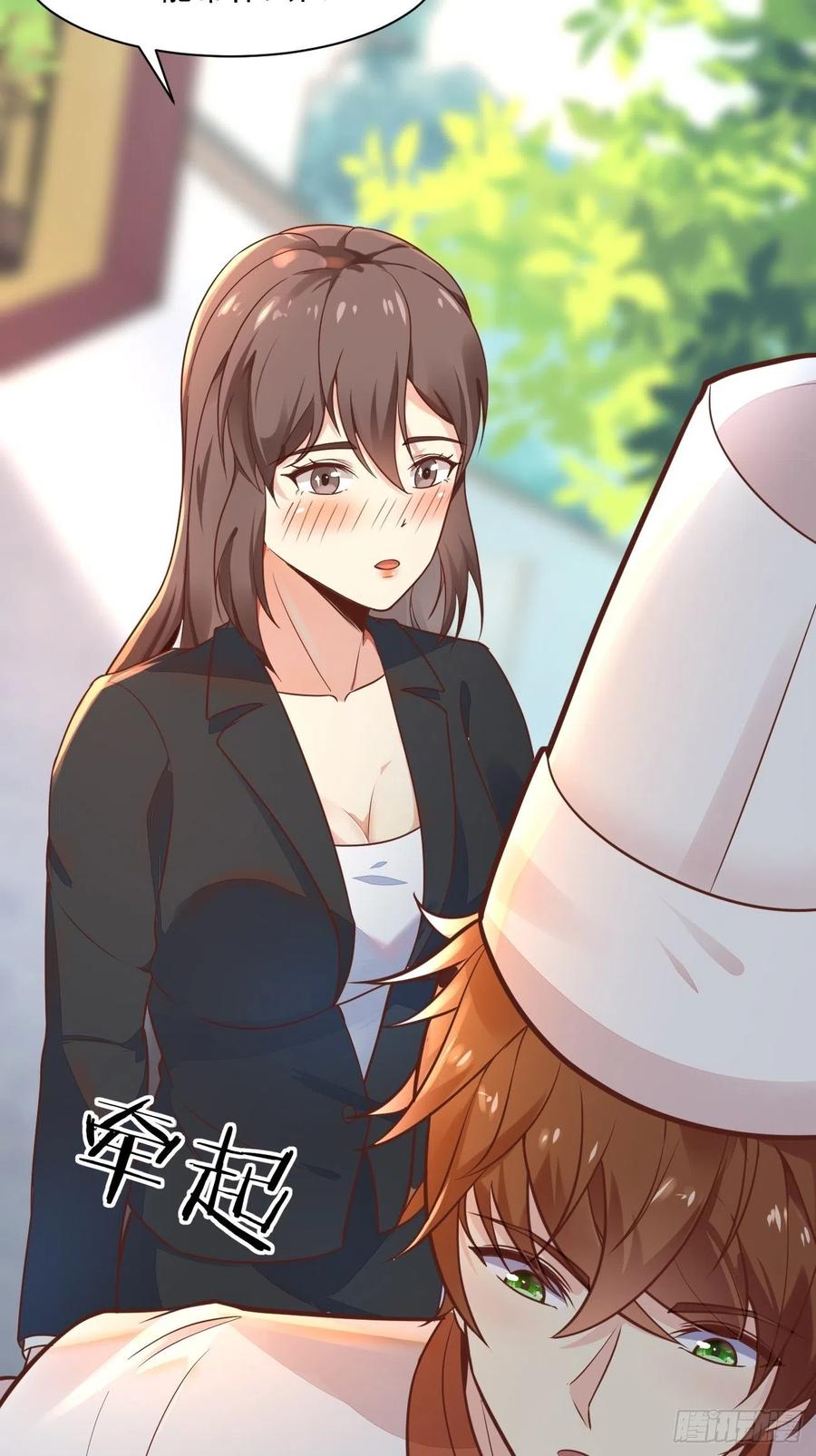 我每周一个新身份 第47话 营业制服很合身 第39页
