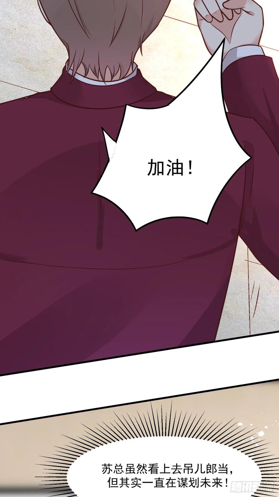 我每周一个新身份 第47话 营业制服很合身 第24页