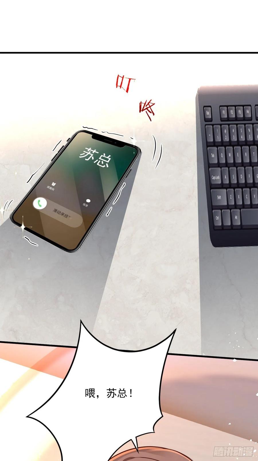 我每周一个新身份 第47话 营业制服很合身 第18页