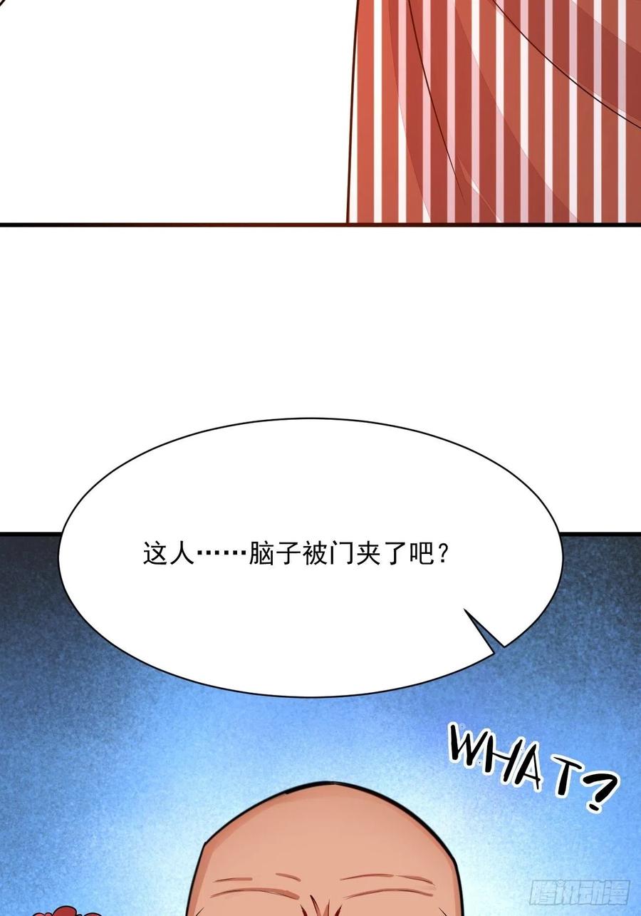我每周一个新身份 第47话 营业制服很合身 第62页