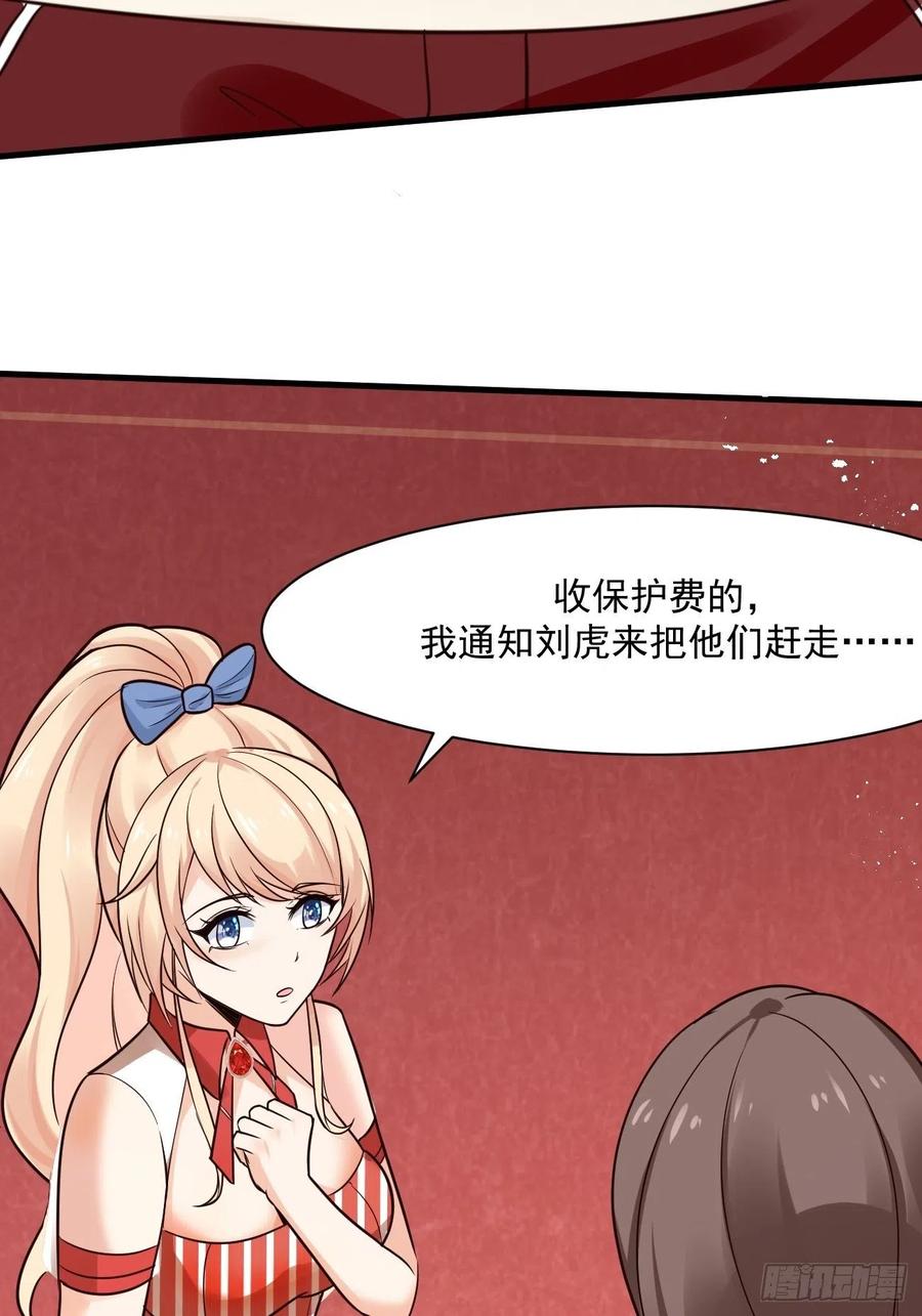 我每周一个新身份 第47话 营业制服很合身 第53页