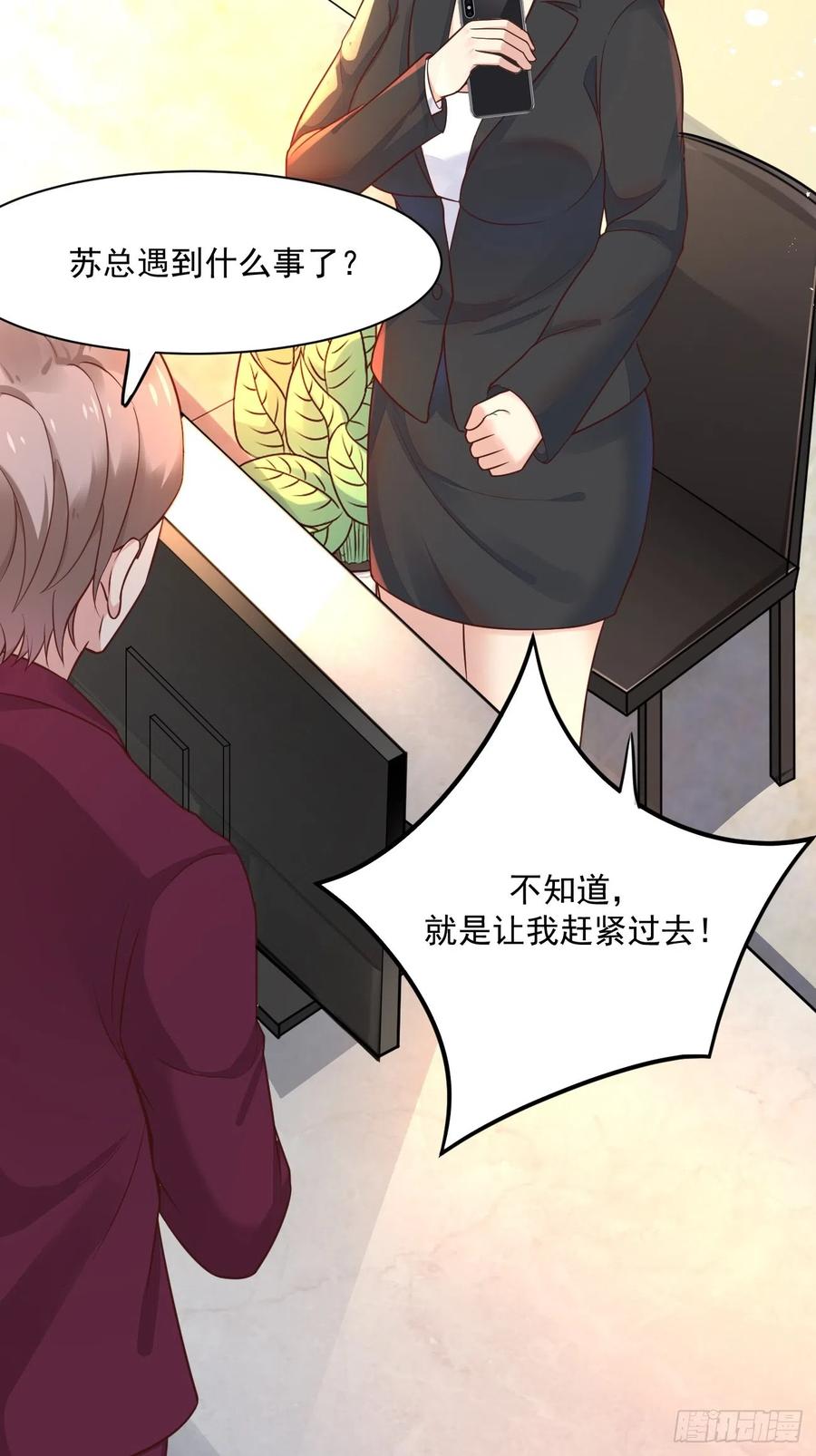 我每周一个新身份 第47话 营业制服很合身 第21页