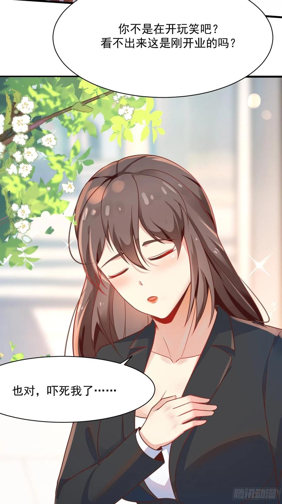 我每周一个新身份 第47话 营业制服很合身 第36页