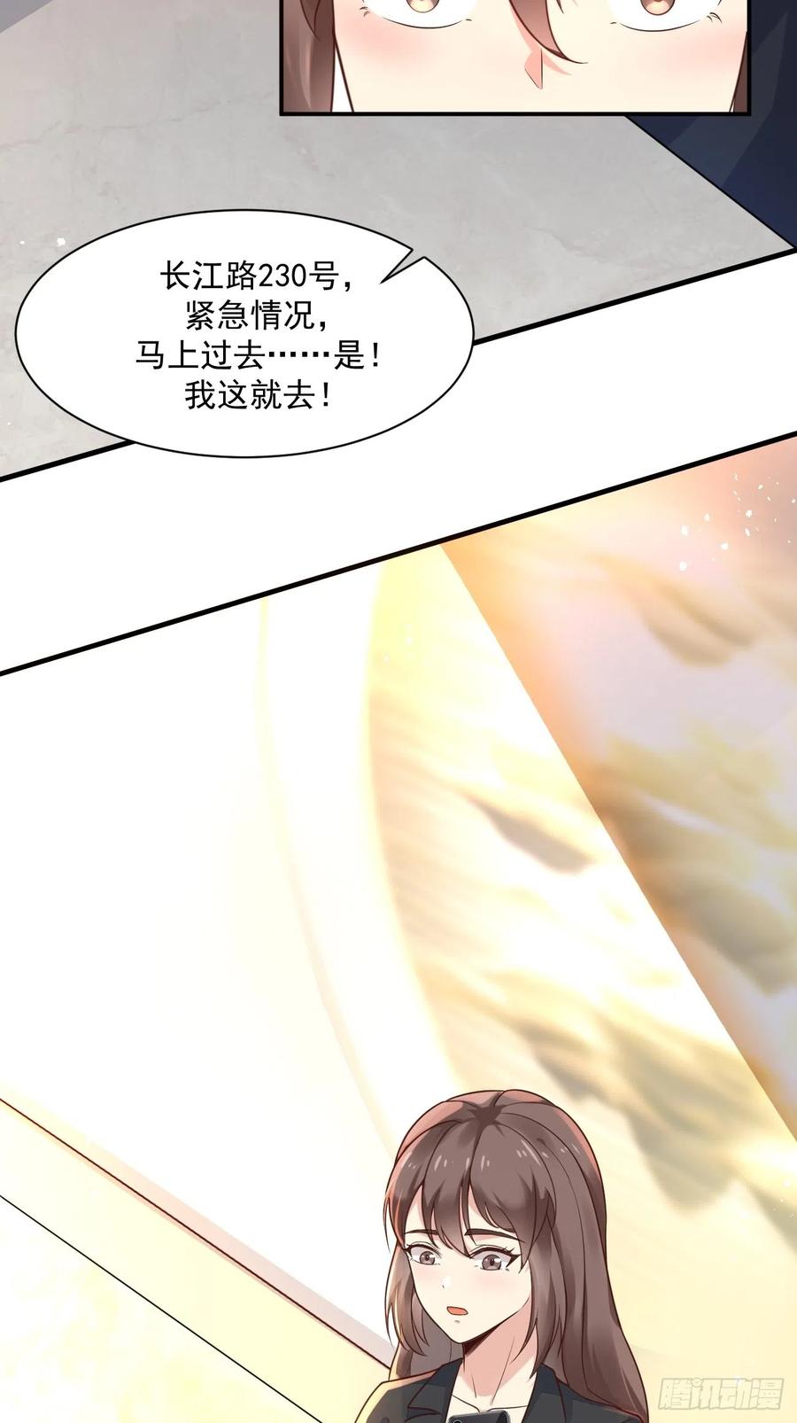 我每周一个新身份 第47话 营业制服很合身 第20页