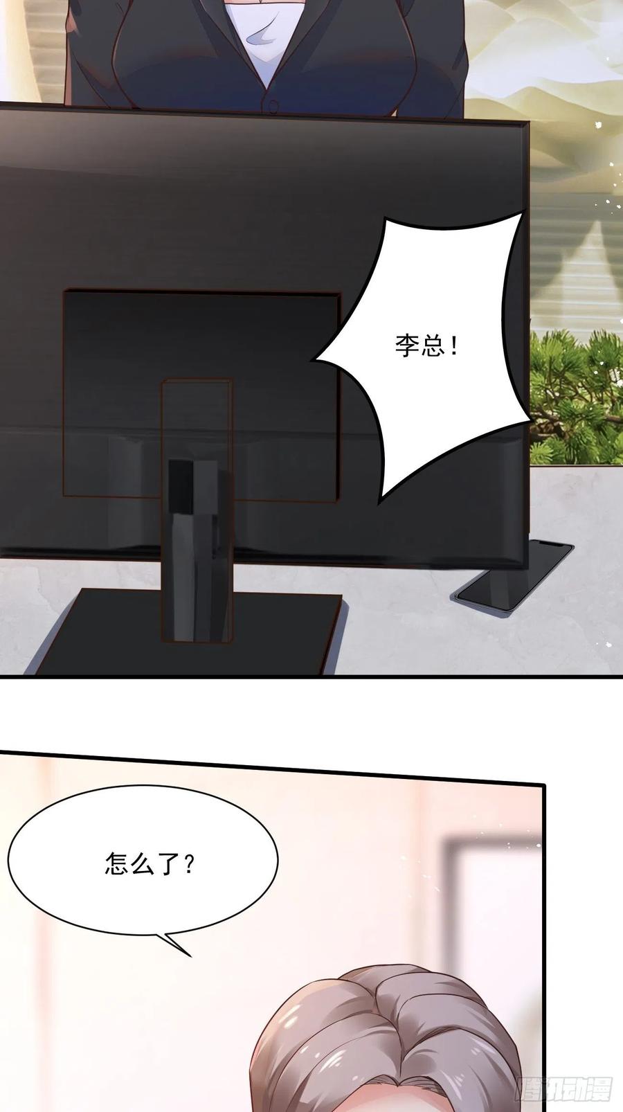 我每周一个新身份 第47话 营业制服很合身 第8页