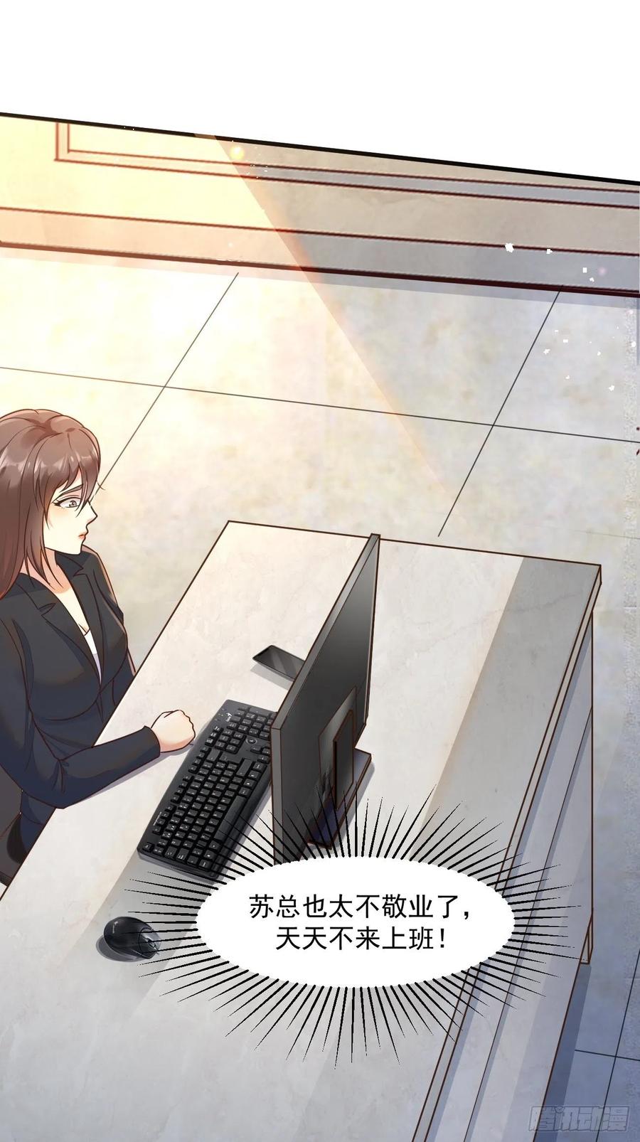 我每周一个新身份 第47话 营业制服很合身 第5页