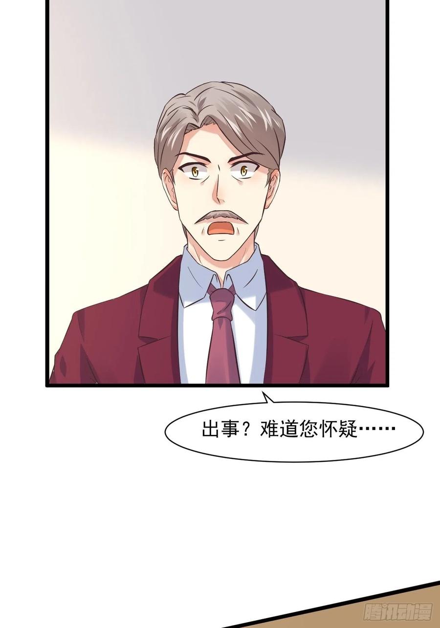 我每周一个新身份 第3话 不会这么巧吧 第57页