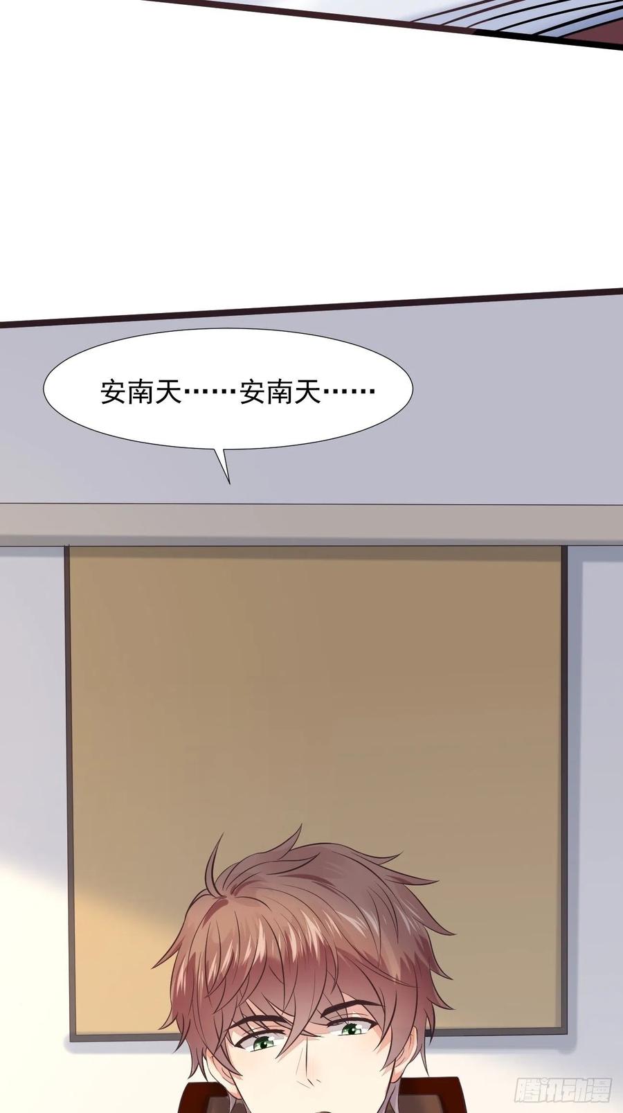 我每周一个新身份 第3话 不会这么巧吧 第66页