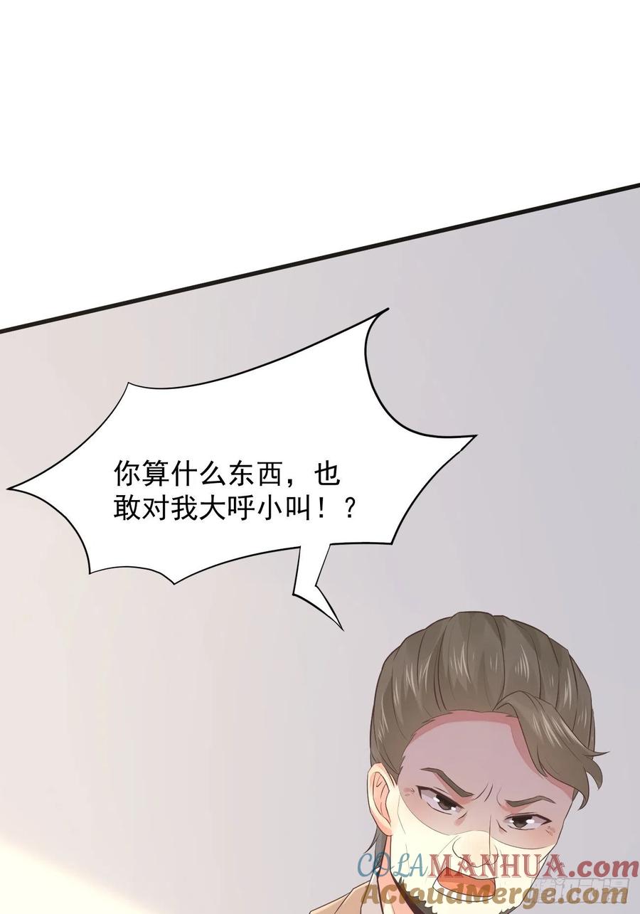 我每周一个新身份 第3话 不会这么巧吧 第19页