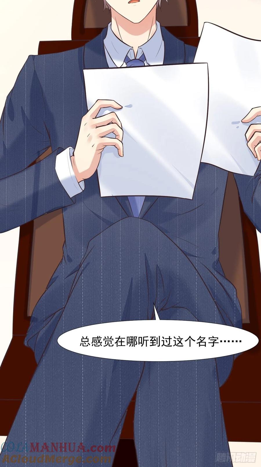 我每周一个新身份 第3话 不会这么巧吧 第67页