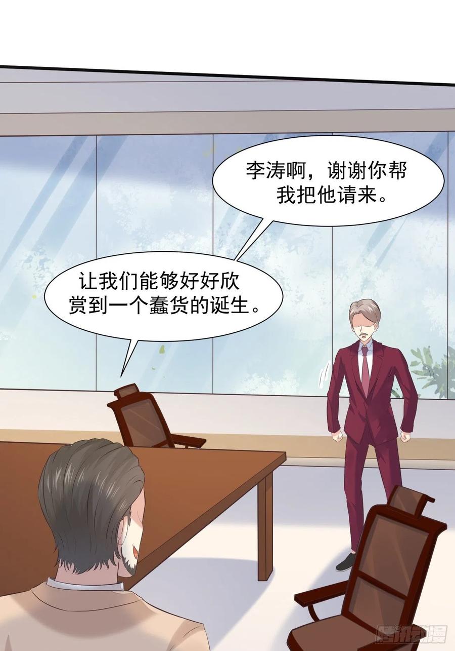 我每周一个新身份 第3话 不会这么巧吧 第35页