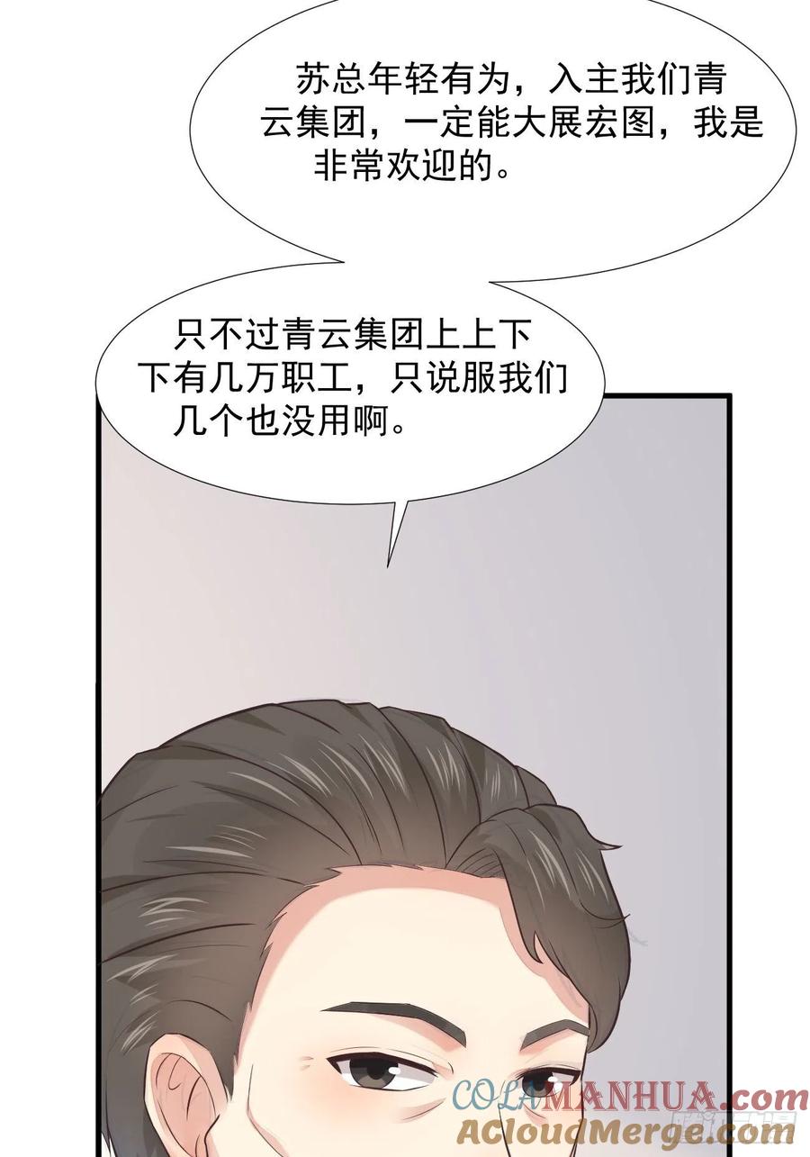 我每周一个新身份 第3话 不会这么巧吧 第13页