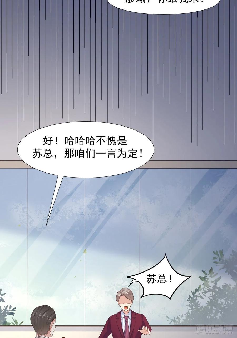 我每周一个新身份 第3话 不会这么巧吧 第32页