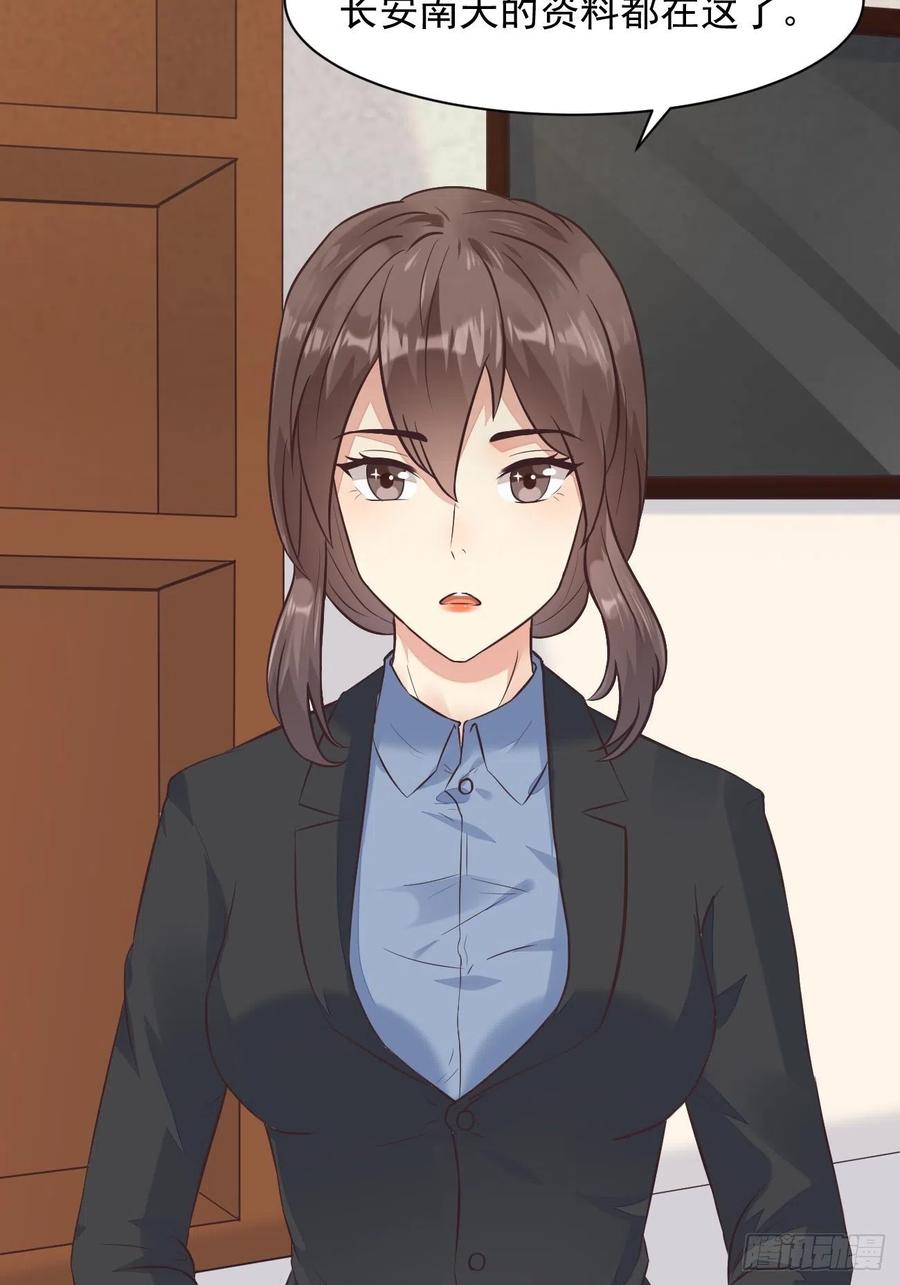 我每周一个新身份 第3话 不会这么巧吧 第63页