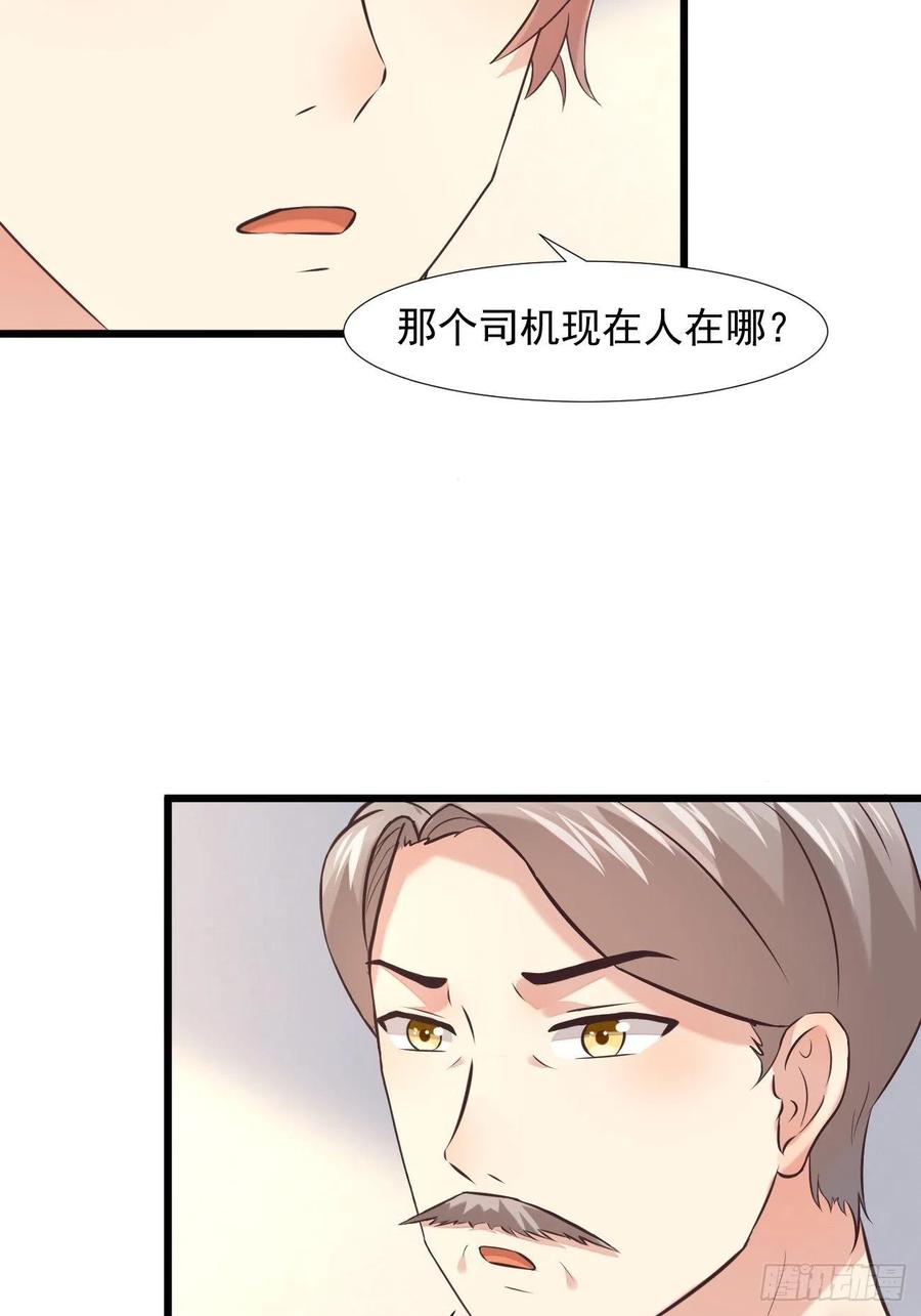 我每周一个新身份 第3话 不会这么巧吧 第53页