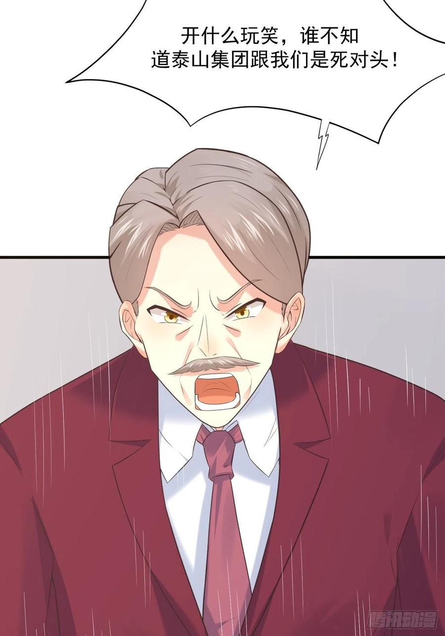 我每周一个新身份 第3话 不会这么巧吧 第17页
