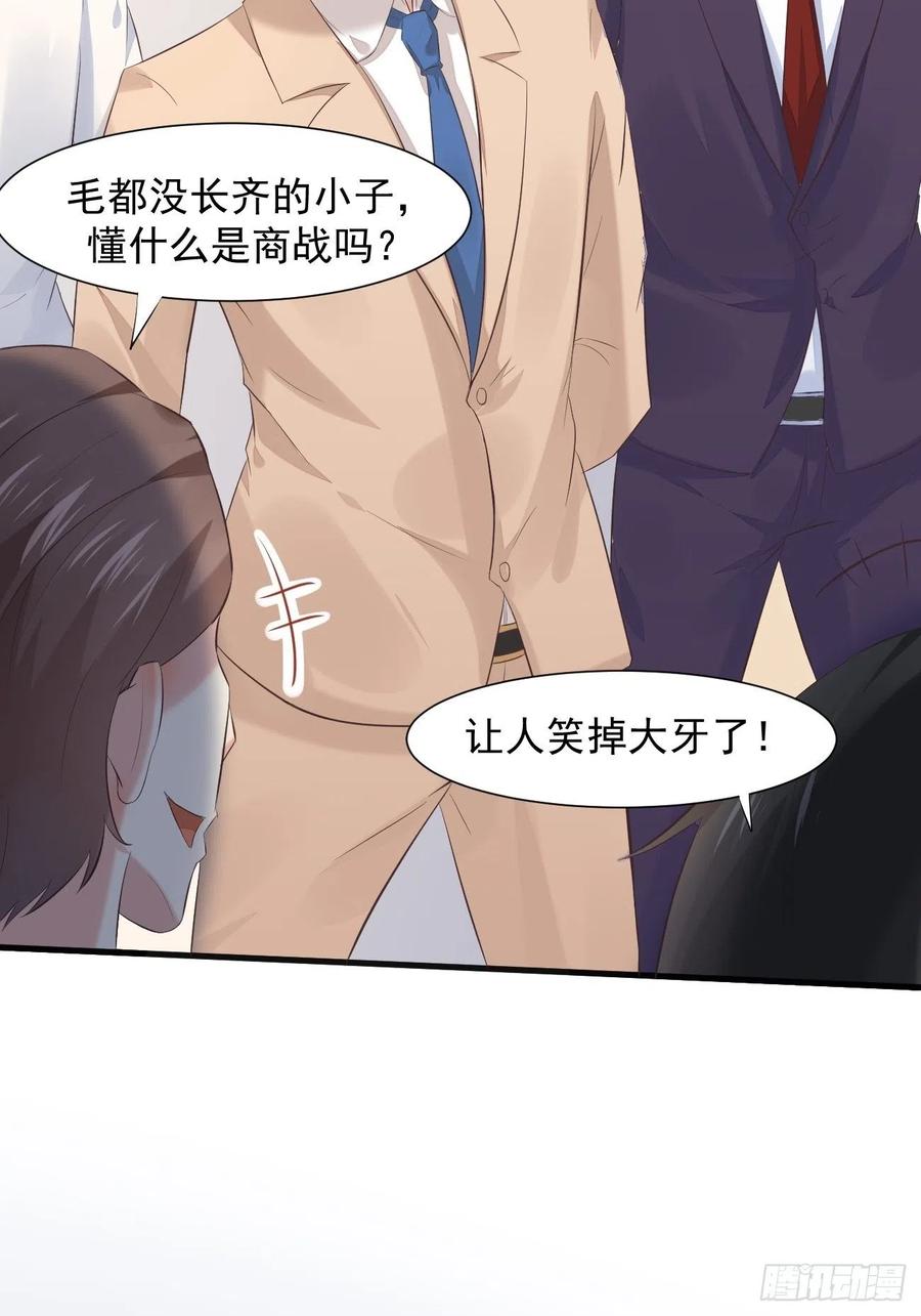 我每周一个新身份 第3话 不会这么巧吧 第38页