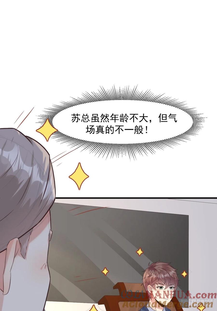 我每周一个新身份 第3话 不会这么巧吧 第7页