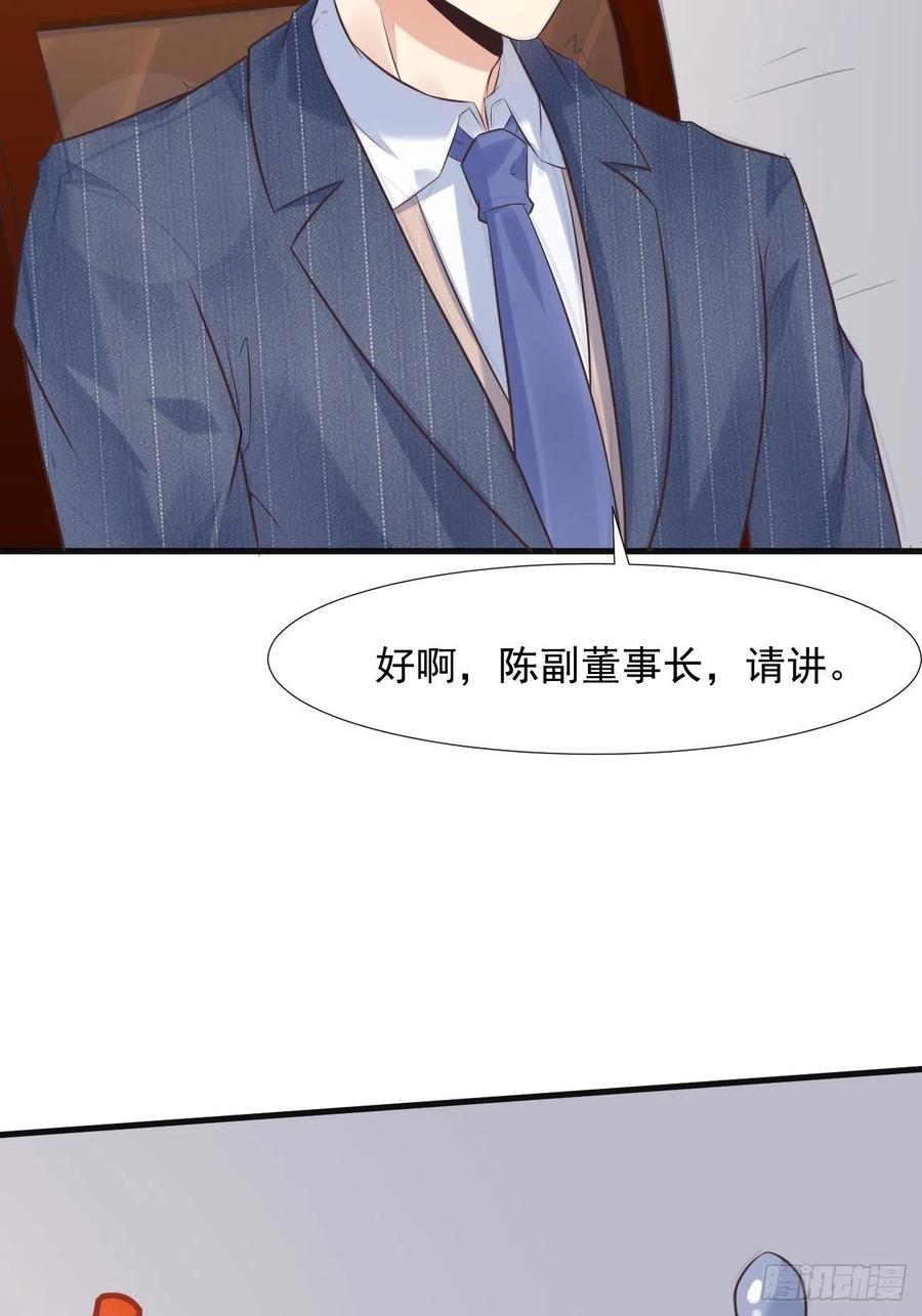 我每周一个新身份 第3话 不会这么巧吧 第11页