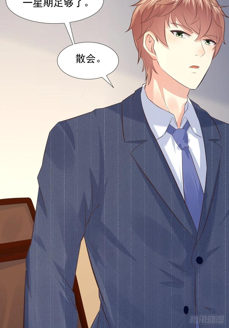 我每周一个新身份 第3话 不会这么巧吧 第29页