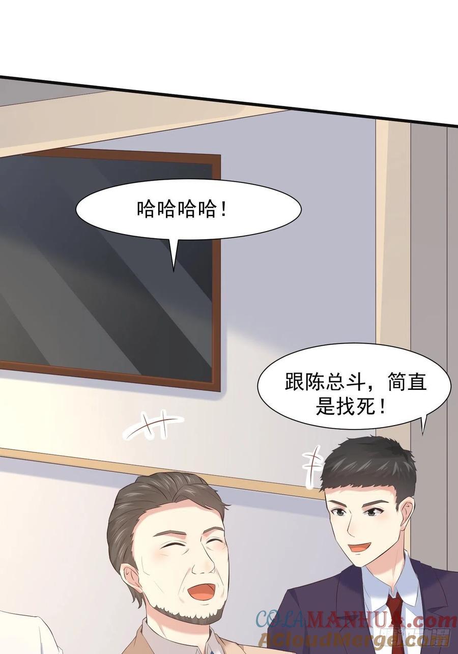 我每周一个新身份 第3话 不会这么巧吧 第37页
