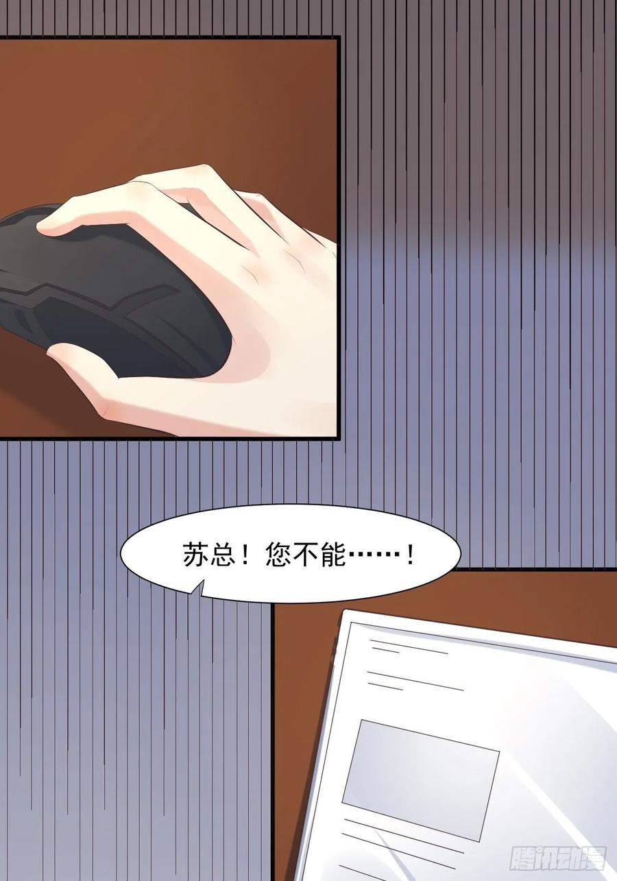 我每周一个新身份 第3话 不会这么巧吧 第42页