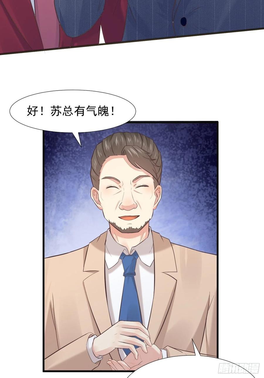 我每周一个新身份 第3话 不会这么巧吧 第27页